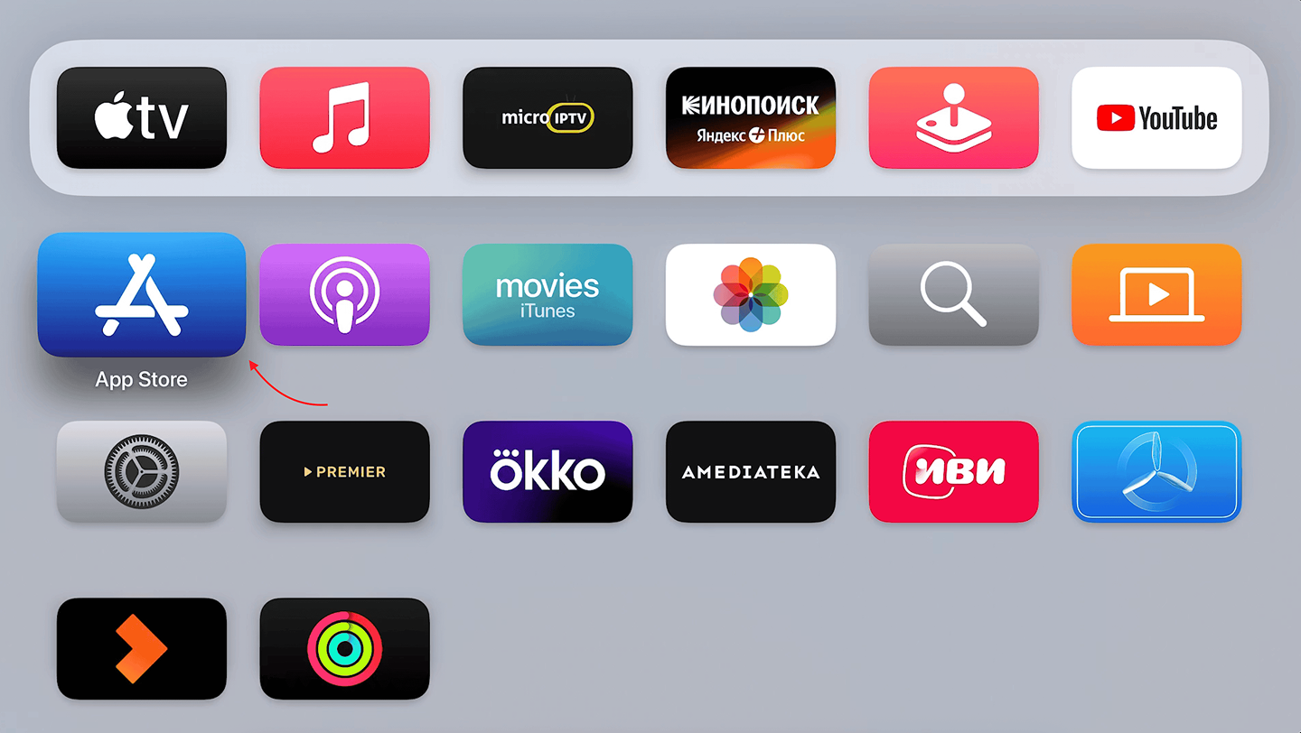 Шаг 1: App Store на Apple TV
